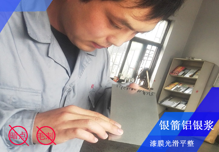 工程師李工正在對(duì)噴板進(jìn)行看板檢測(cè)，確保工業(yè)機(jī)床設(shè)備等裝飾性能優(yōu)異，漆膜光滑平整