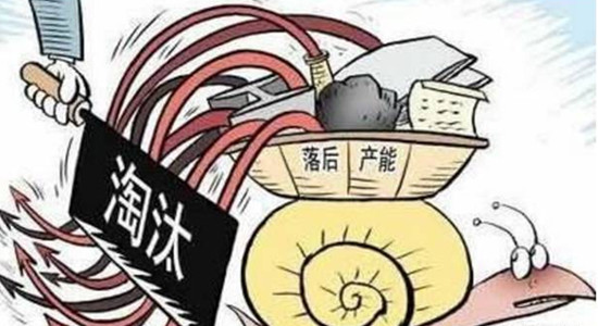 污染嚴重的生產企業(yè)要被淘汰.jpg 污染嚴重的生產企業(yè)要被淘汰.jpg